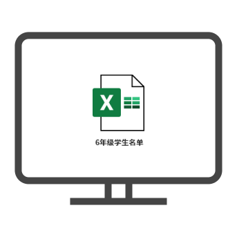 编班软件上传Excel进行分班